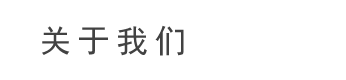 无纺布手提袋-餐桌布-无纺布价格-医用无纺布-无纺布厂家-环保袋-广州市j9九游国际非织造布有限公司